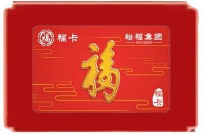绥芬河市烟酒回收副卡.jpg